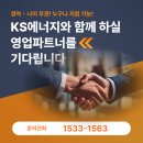 케이에스에너지