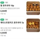 호두앤미 안산고잔점 네이버블로그