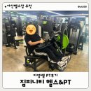 GS25 옥천양우점 | 아산헬스 짐피니티 헬스&amp;PT 아영쌤PT 후기 신창PT 꼼꼼한 맞춤 운동
