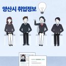 오토오아시스 물금 신도시점 | [생활정보] 양산시 취업정보 / 2019년 5월 31일(금) 기준