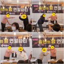 기분좋은한방병원 | 기분좋은 한방병원 일상_2025 직원 전체 회식 &amp; 송년회🌿