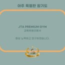 JTA합기도&음악줄넘기 이미지