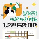 대치두다국어학원