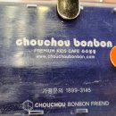 슈슈봉봉인천논현점