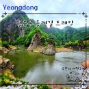 상원 농장 | 영동 가볼 만한 곳 월류봉 둘레길 트래킹 코스 월류봉 광장~ 반야사 (부제 : 월류봉 둘레길 카페 루나...