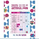 10월 공연 뮤지컬 하모니 이미지