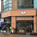 UR(파주시)-[청석로]-상-1 | [파주-교하] 다양한 빵이 가득한 교하빵집 "수수베이커리"