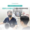 맥스플러스상동맥스플러스지점 | 대구 젠틀맥스프로플러스 성지 남자 제모 전 꼭 확인해야 할 이유
