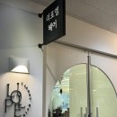 리포엘헤어 | [리포엘헤어] 대전 봉명동 히피펌잘하는 미용실