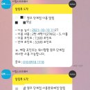 워시팡팡원주