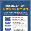 평택시립추모공원1 이미지