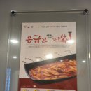 응급실국물떡볶이인천갈산역점