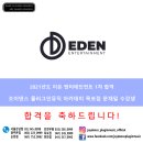 이든아카데미학원