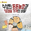 돈돈농장 이미지