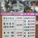 공원회센타 | [월미도맛집/호남완도마구잡이] 바다 전망 월미도 횟집! 문타운 회센타 솔직후기