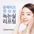 동백한의원 이미지