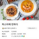 파스타에반하다 - 강남구 봉은사로30길 73 | 파스타에반하다