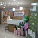 허원상한의원 이미지