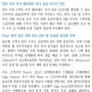 ﻿하나기술 ; 공정을 아는 자는 성장하기 마련 이미지