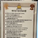 헤이멍 | 정관 ) 24시간 무인 애견카페 “ 헤이멍 ” #내돈내산방문후기