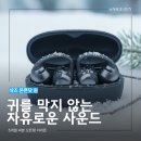 ONE(원) | 샥즈 오픈닷 원(OpenDots one) 후기｜귀를 막지 않는 클립형 오픈형 블루투스 이어폰