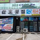 홈플러스(주) 칠곡점 이미지