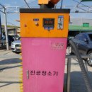 계룡셀프세차장 이미지