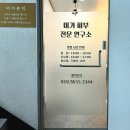 미가피부전문연구소 이미지