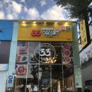 거두리한의원 | 춘천 거두리 맛집 33떡볶이 거두점