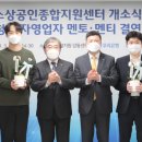 소상공인지원센터