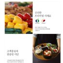 (주)엔푸드