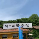 늘봄국수 티스토리