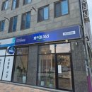 (천안단국대점) 365화이트 셀프빨래방