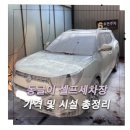 우리셀프세차장 | 용인 셀프세차장 | 동글이 셀프세차장 방문 후기 : 가격·시설 총정리
