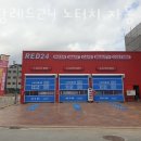 영랑레드24세차장 이미지