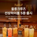 울릉라운지