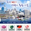 ㈜여행박사 이미지