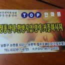탑안마원 네이버블로그