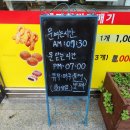 해피찹쌀꽈배기