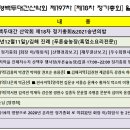 제197차(2021년11월14일)정기산행(제18차정기총회)일지 [김해 푸른숲농장] 이미지