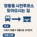 광교1동 행정복지센터 대강당 이미지