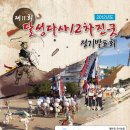 다사중학교 이미지