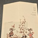 서울한정식 | 광화문 한정식 암소서울 솔직후기 광화문 룸식당 상견례 식당 추천