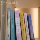 튼튼치과의원 이미지