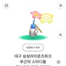 다시 힘을 내서