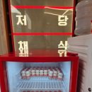 채육식당 로고