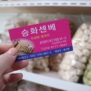 옛날즉석생과자