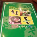 황돈월남쌈 | [대전둔산동/황돈]월남쌈과 고기를 한번에? 황돈 방문후기 :)