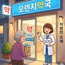 365시티약국 이미지