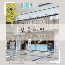 보돌미역 등촌점 | [증미] 따끈한 한식 맛집 보돌미역 재방문 솔직후기